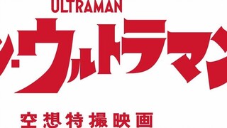 Perbandingan "New Ultraman" edisi lama dan baru