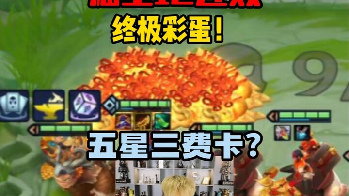 Fuxing’s longest losing streak ends—snag 88 Nancos in one go, and a five-star Nocturne is born!