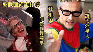 虚假的叶虎先生VS真正的叶虎先生