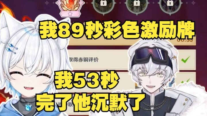 [Genshin Impact Bear] teaming up with Shadow Yue to obliterate the Flame Tree
