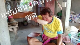 ลาบปลาปึ่ง/ต้มหัวปลาแซ่บจนยกถ้วยซด