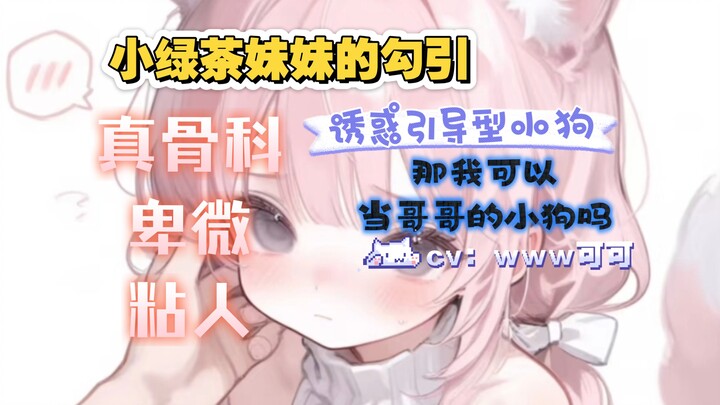 【Suara Tionghoa untuk Pria】Episode ke-62: Menggoda Adik Perempuanmu / Bunga Gulma / Darah Asli / Ana