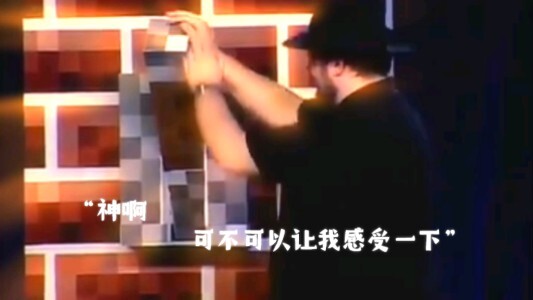 “Thượng Đế ơi, có thể cho con cảm nhận một chút được không”