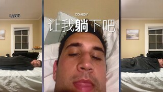 躺着太舒服嘞💗