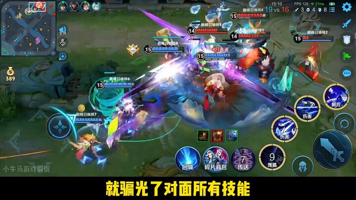 Anti-Immortal Skysky vs. Chang'e’s Divine Power! Besides Skysky, Gin has found another new win-strea