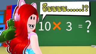 เด็กเกรียนเรียนคณิต Roblox Guess The Maths | CKKID