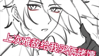 上把难敌给我买俩烤馕