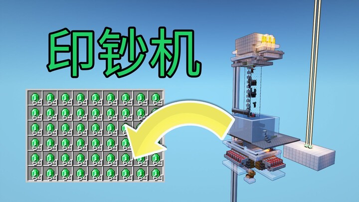 Phá hủy hệ thống tiền tệ trong Minecraft thật đơn giản: Máy in ngọc lục bảo 2.0 phiên bản cột bong b