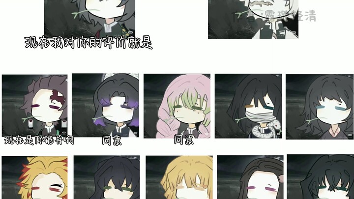 Super, super, super讨厌 x Demon Slayer