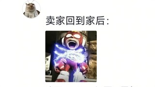 弟弟学校的义卖活动，他花了5块带回来了个乌萨奇