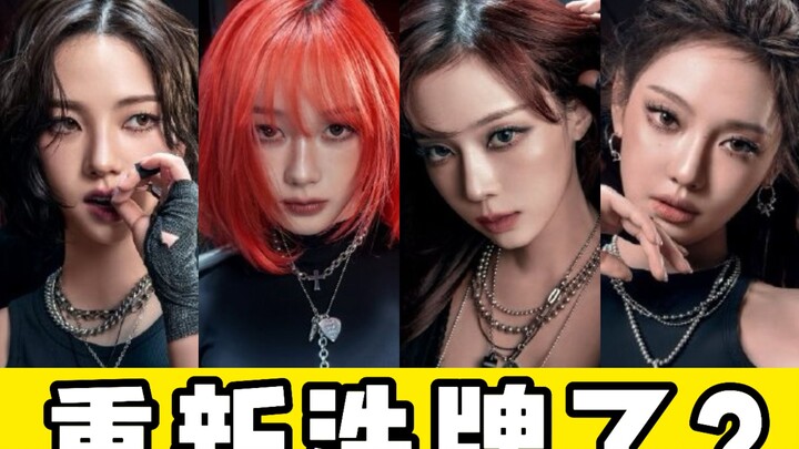 So this is “dirty”? For the first time, I feel that the concept of Zhā hasn’t been brought to life.
