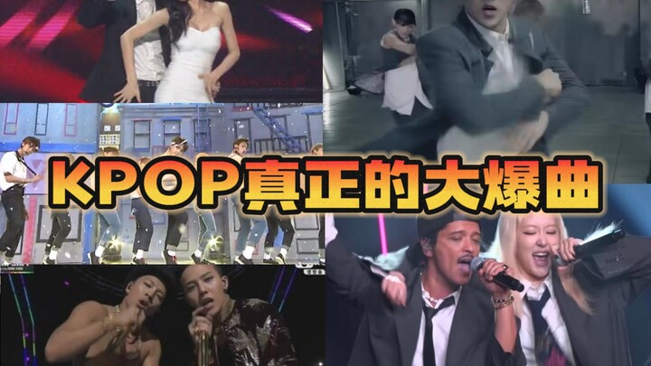 เพลงฮิตระดับบิ๊กเบิ้มที่แท้จริงจนโด่งดังไปไกลในประวัติศาสตร์เคป็อป! ถ้าไม่ถึงขั้นนี้ก็เรียกว่าอะไรจะ