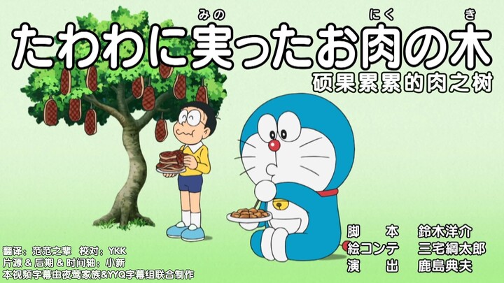 [Phim mới Doraemon] Cây thịt trĩu quả