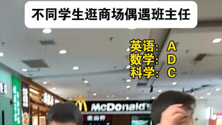 难绷时刻丨中学版66.0