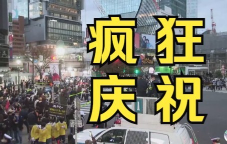 Fans Jepang merayakan meriah di jalanan Shibuya, aku ngaku aja deh, aku iri banget!