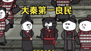 大秦黑道帝师 唯菜吉爱寡人 第38集