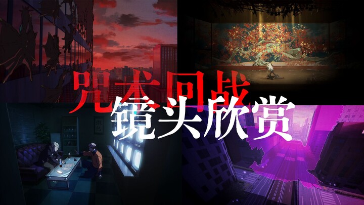 "Camera Work Appreciation" – The Cinematic Style of Jujutsu Kaisen 0: Brother Long, Just Look at Thi