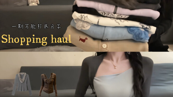 Shopping Share | Finally Bought the Perfect All-Purpose Base Layer (Super Slimming Version)