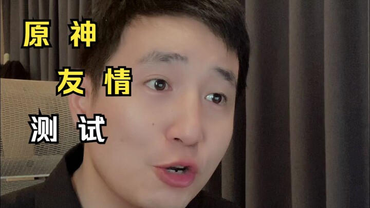 “Trắc nghiệm tình bạn Genshin Impact”