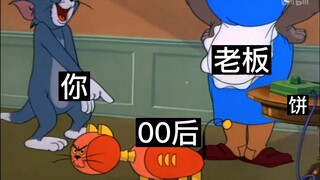 当公司来了个00后