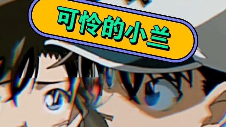 [Detective Conan Series] Xiaolan knew the truth a long time ago, but Conan was confused.