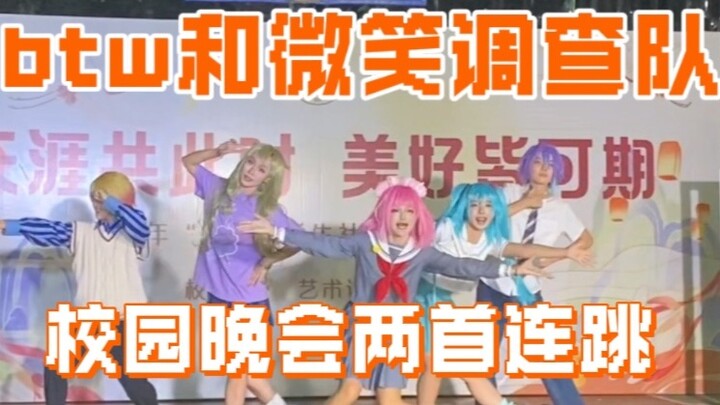 The school's Mid-Autumn Festival Gala actually had two songs, BTW and Smile Investigation Team, in a