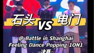 【Batu (Menang) VS Sakelar Listrik】Final Popping 1ON1 Vertikal HD @Feeling DanceVol.1