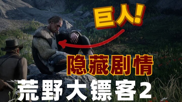 العرض الأول على الإنترنت: لماذا تمت إزالة عملاق الكهوف؟ الإجابة الأقرب للحقيقة منذ سبع سنوات! | ريد 