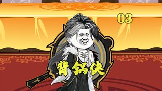 弑祖夺权，废材少主血洗秦家整顿族规