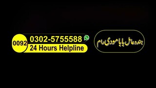 amil baba in islamabad karachi lahore pakistan manpasand shadi ka istikhara 03025755588