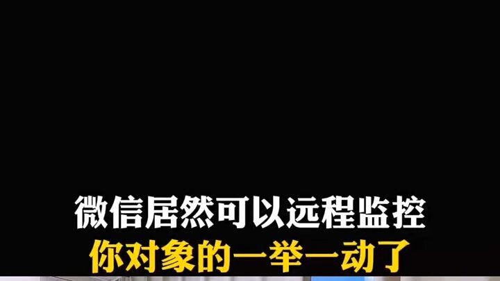 怎么监视同屏老公手机不被发现(安卓恢复微信记录360不被发现)⏩查询➕微信6435148⏪