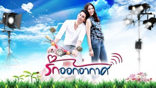 รัก3