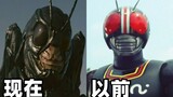 假面骑士Black Sun两版变身首战对比!你喜欢哪一个呢？