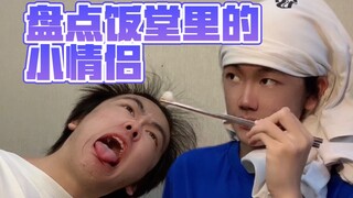 你们学校的饭堂是这样的吗？