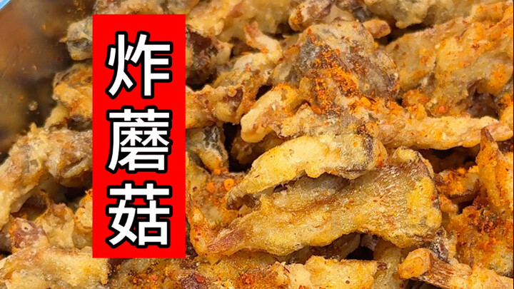 Hướng dẫn chi tiết làm nấm chiên, đừng ra ngoài ăn nữa nhé～