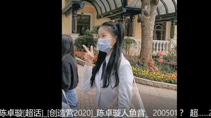 【เฉิน Zhuoxuan】รูปหลุดจากรายการ Chuang 2023 ทำใจฉันสั่นไปหมดแล้ววว ไม่ผิดชื่อ “สาวขาสวย” จริงๆ
