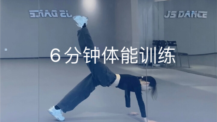 6-minute fitness workout, I'm exhausted