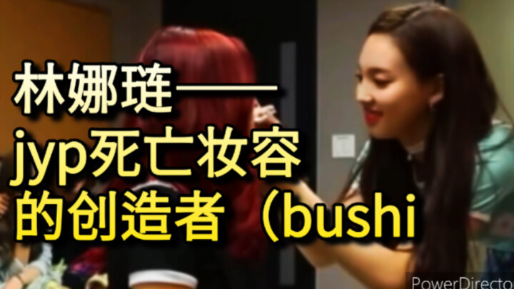 Về việc nguồn cảm hứng cho tạo hình tuyệt đẹp của JYP chính là Lin Nayeon