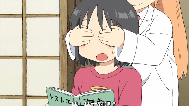 名乃："你是博。。博士对吧？"