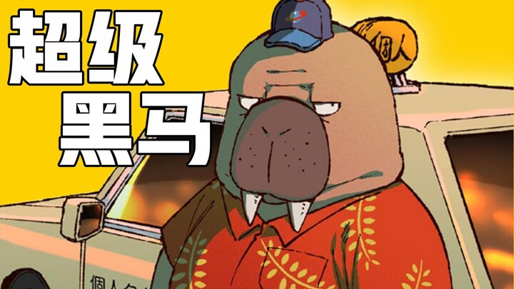 评价9.9！细思恐极，征服全网死宅的四月黑马！