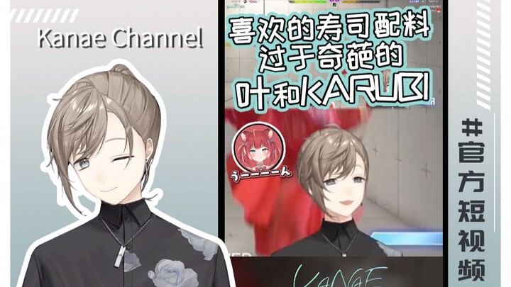 [Uncensored/Ye/Official Short Video] Ye and Karubi’s Insanely Weird Sushi Toppings That Everyone Lov