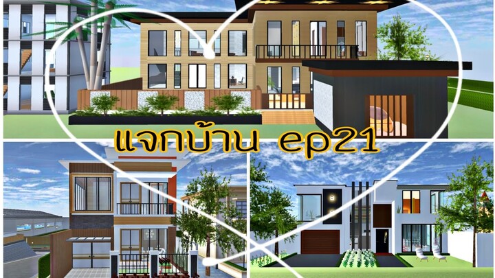 แจกบ้านep21|sakura school simulator กลับมาแล้วน้าา🏡❤️