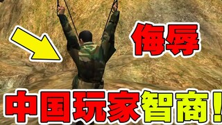 【Taste Test Time】This freaking foreign game is challenging the IQ of domestic players!