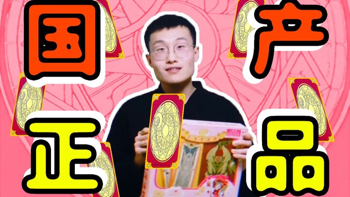 【سيمور】 بطاقات كورو المحلية الأكثر أصالة من النسخة اليابانية! شرح مفصّل!