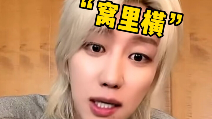 【ซูหมิงหาว】แปดคำแปดความหมาย 6.0