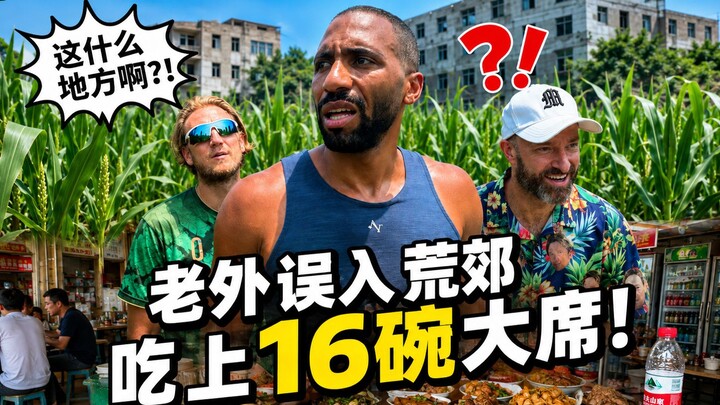 Foreigner Strays into the Outback and Feasts on 16 Bowls of a Henan Banquet