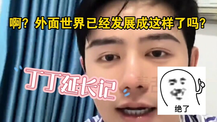 อะไรนะ? โลกภายนอกพัฒนาไปถึงขนาดนี้แล้วเหรอ? #โรคทางเพศชาย #คาดไม่ถึงจริงๆ #ความบันเทิง