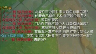 Yasuo, this kid has been smart since he was little (3)