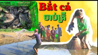 BẮT CÁ VÙNG BIÊN | ទឹកបូមយកត្រីច្រើន | Hà Tiên