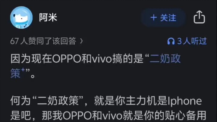 Why do so many people buy OPPO and vivo?